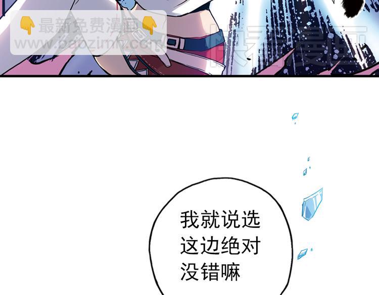 土星玩具店 - 第67話 蟲與藤（上）(1/2) - 4