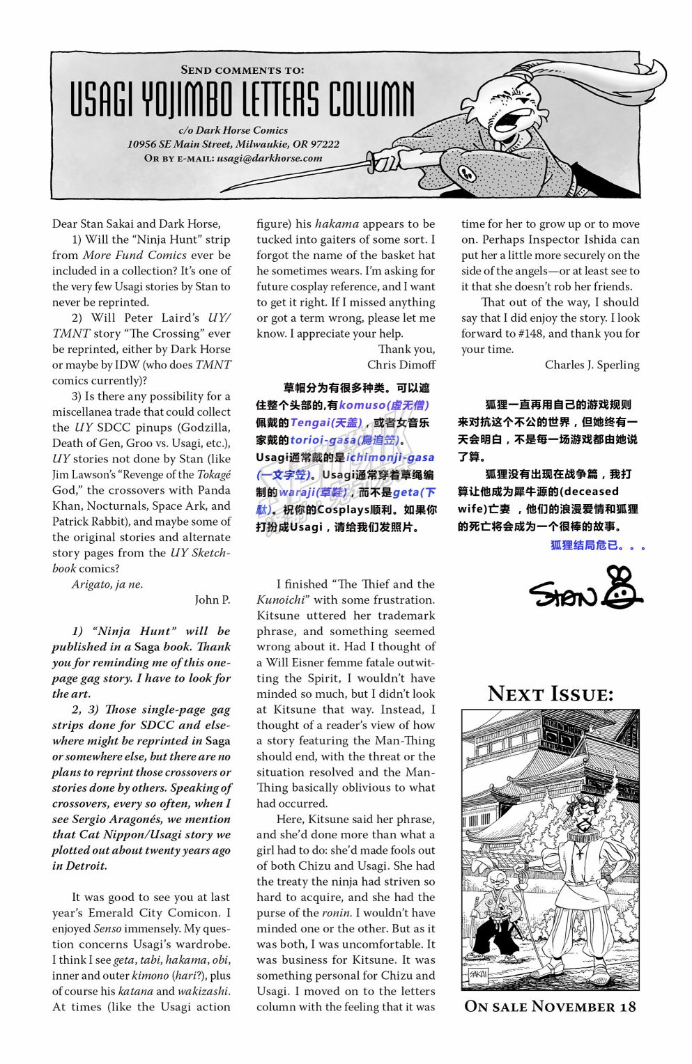 兔用心棒V3  - 第149卷 - 2