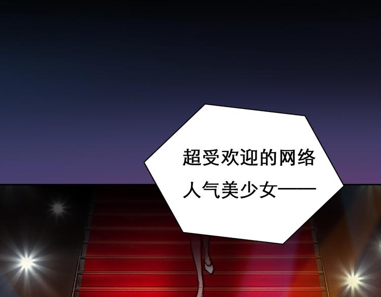 徒有虛顏 - 第24話 “完美世界”(1/3) - 1