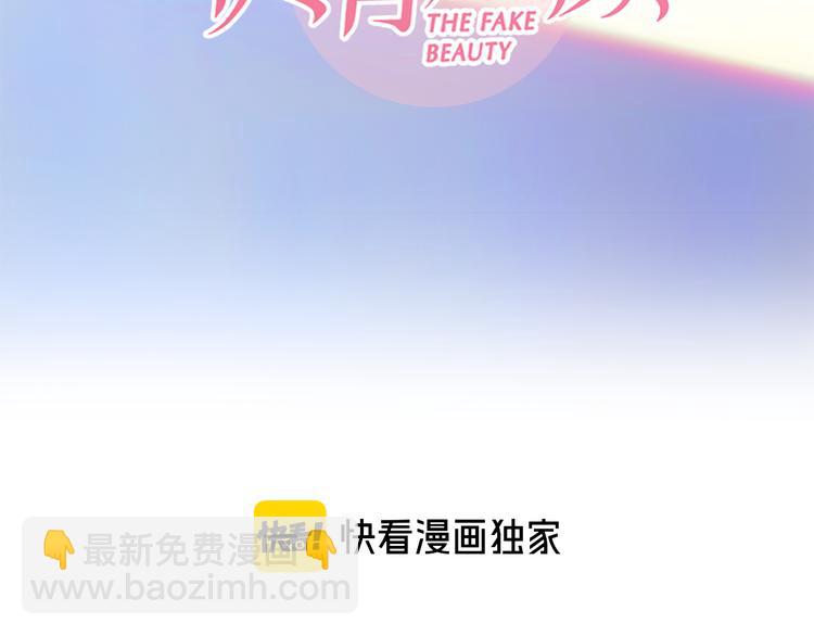 徒有虛顏 - 第13話 巧遇(1/3) - 3
