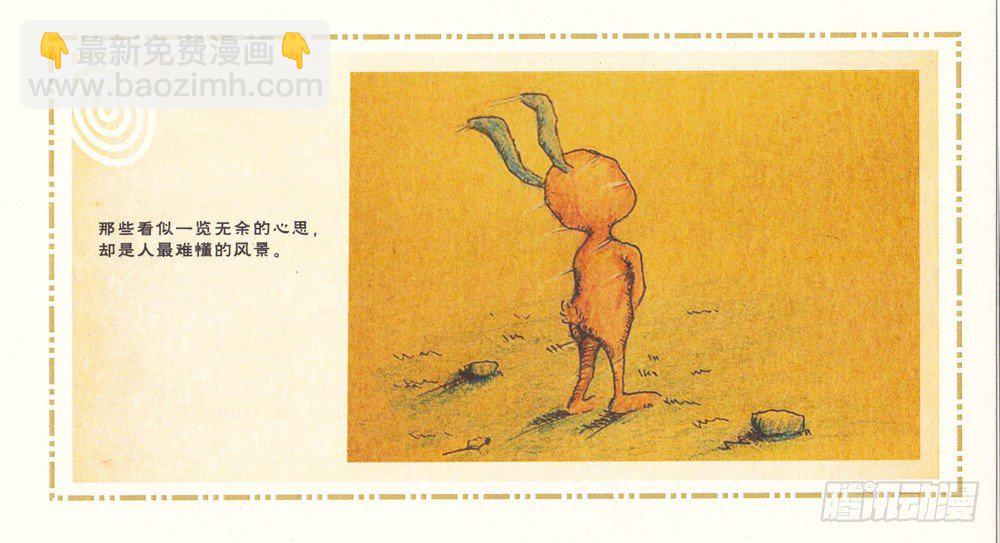 兔子幫 - 兔子幫 - 2