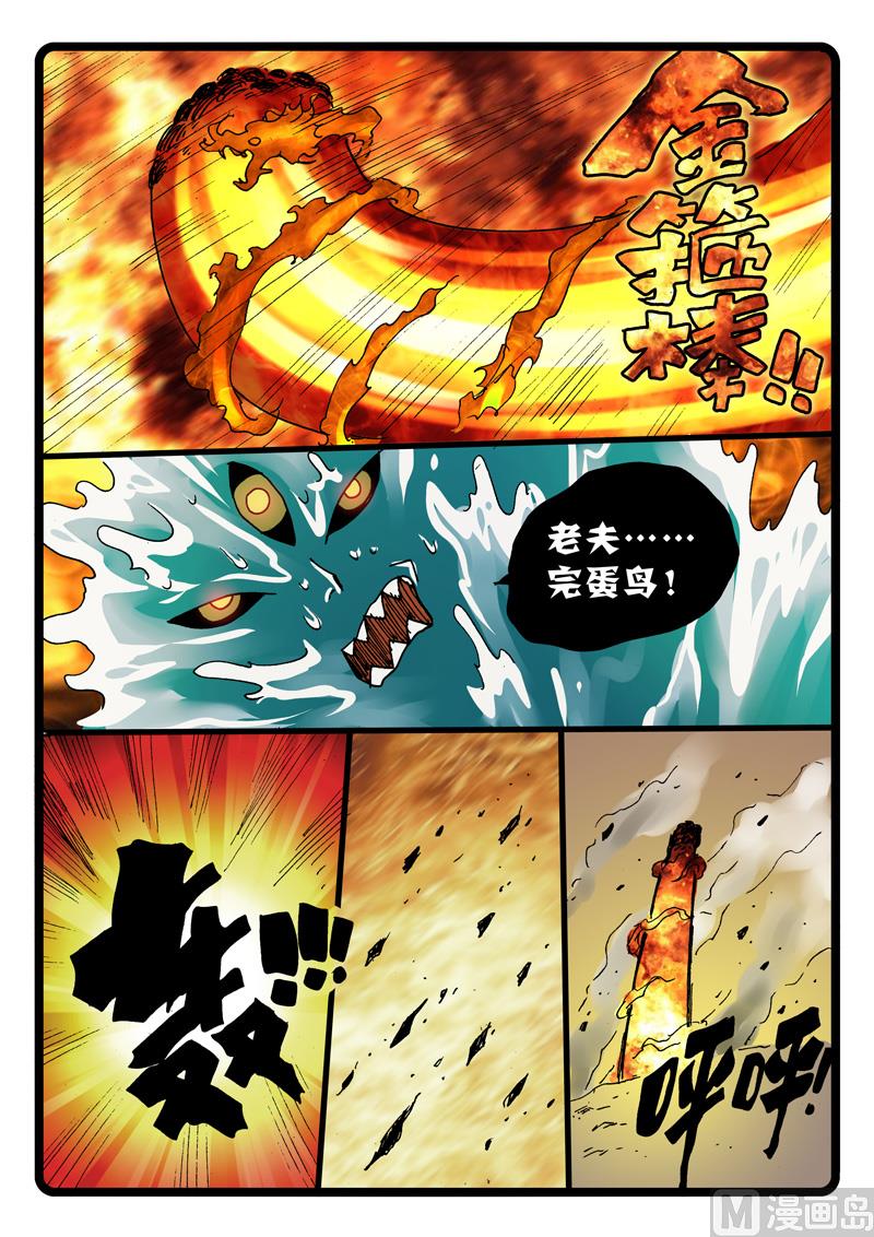 兔子幫 - 第257話 各不相欠 - 2
