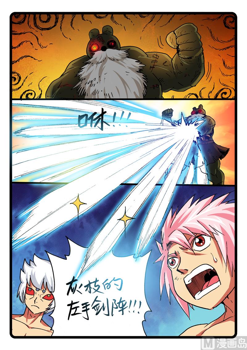 兔子幫 - 第265話 使命 - 2