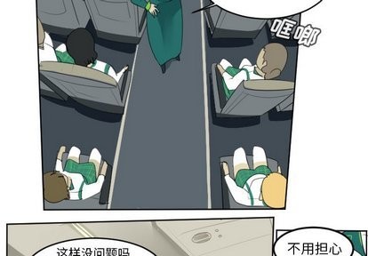Ultimiter~終極者 - 第105話(1/2) - 3