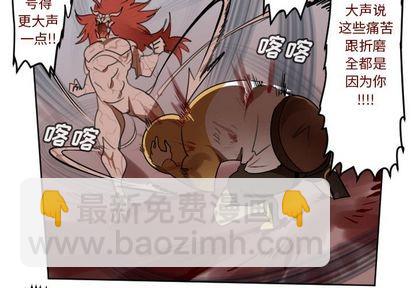 Ultimiter~終極者 - 第143話(1/2) - 4