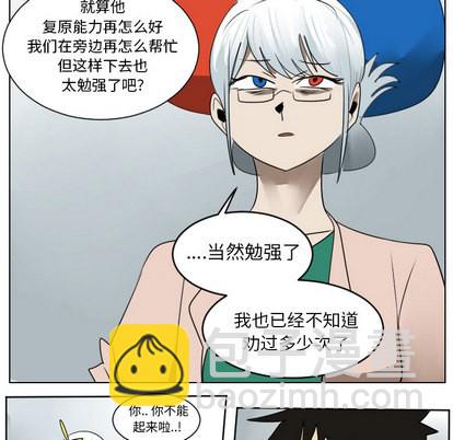 Ultimiter~終極者 - 第39話(2/2) - 1