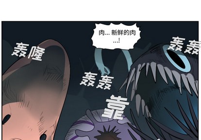 Ultimiter~終極者 - 第51話(1/2) - 1
