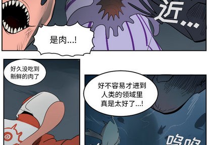 Ultimiter~終極者 - 第51話(1/2) - 2