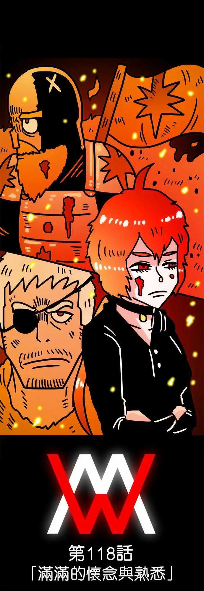 W - 第118話 滿滿的懷念與熟悉 - 1