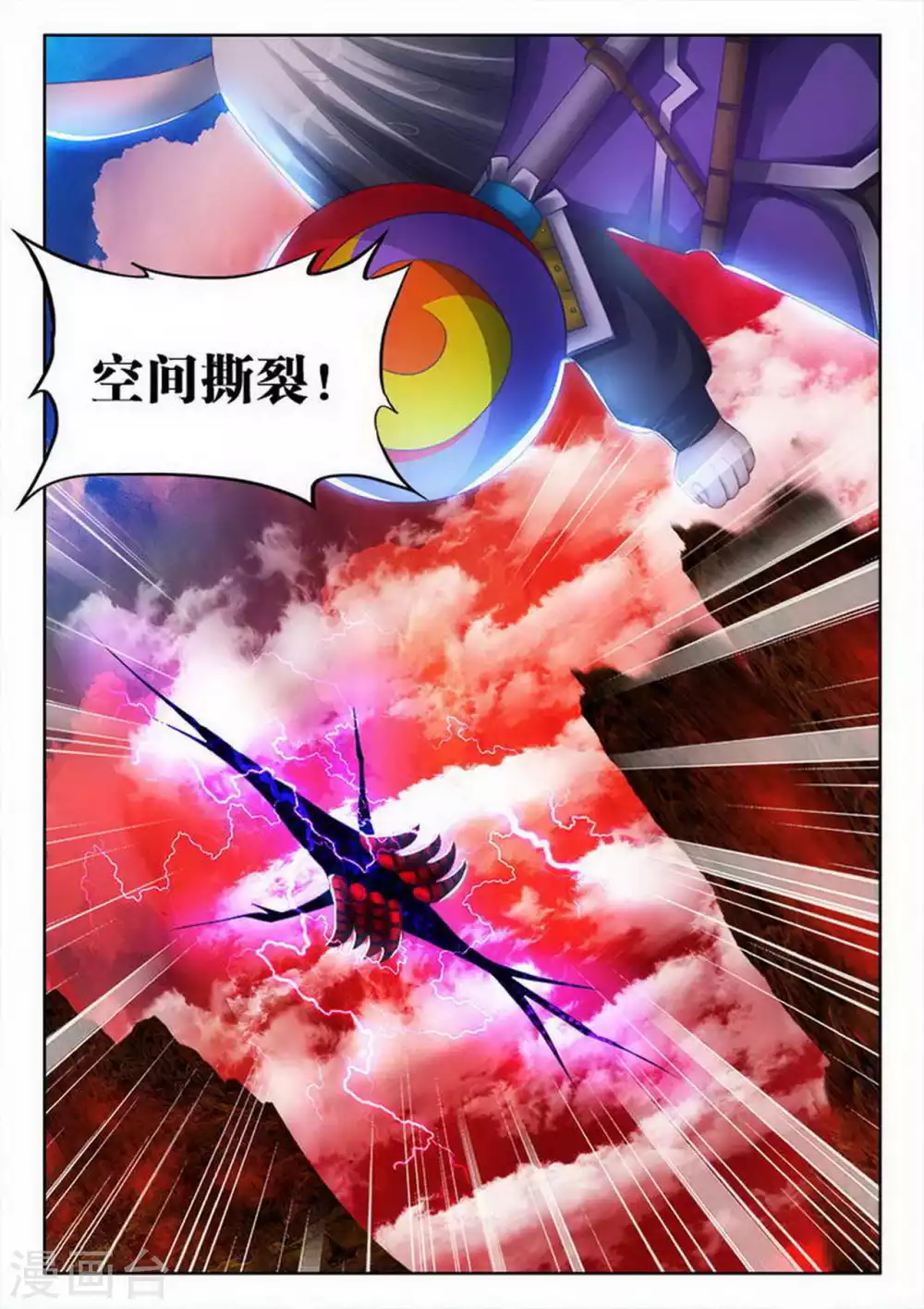 外星人飼養手冊 - 第157話 - 2