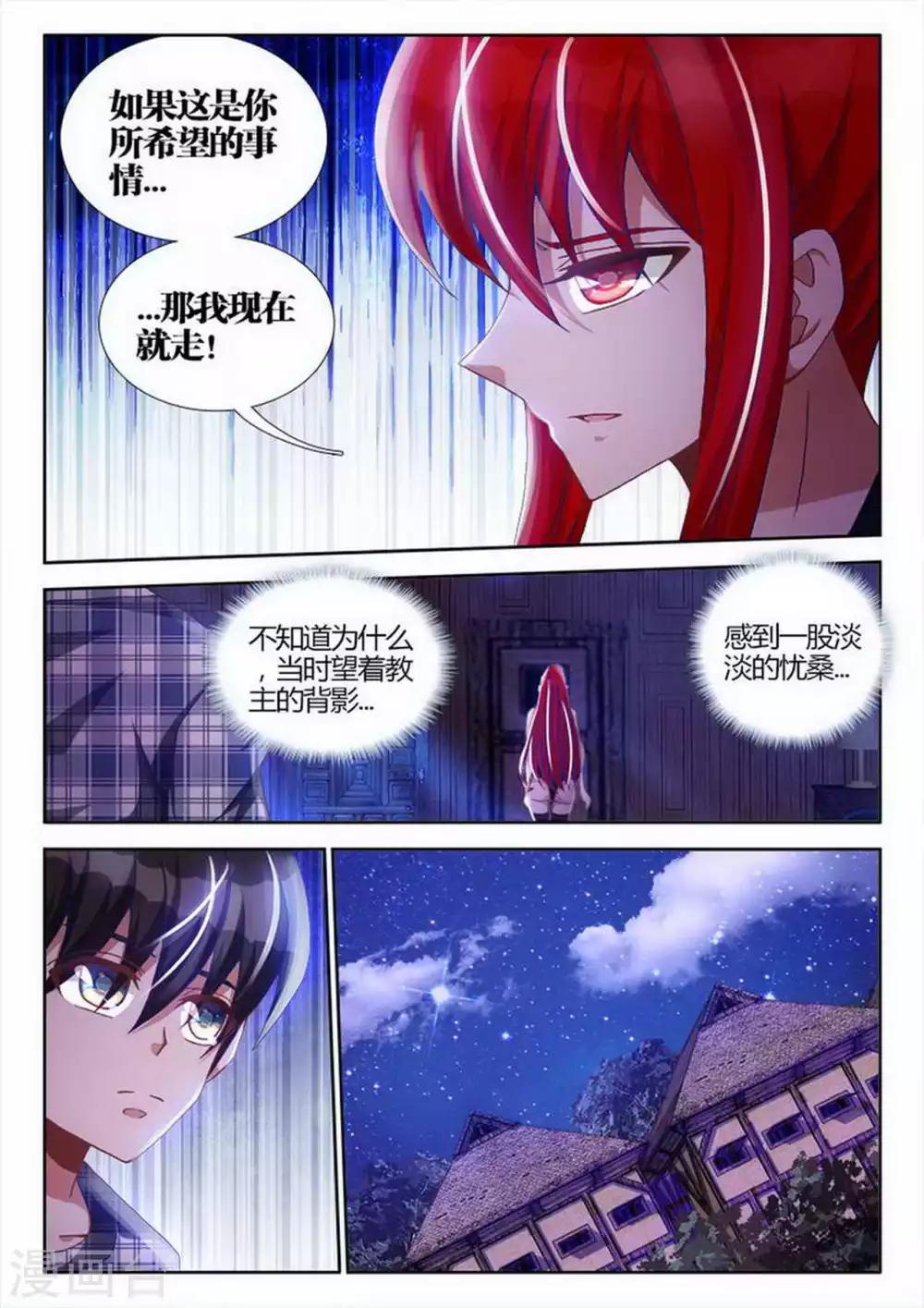 外星人飼養手冊 - 第29話 - 1