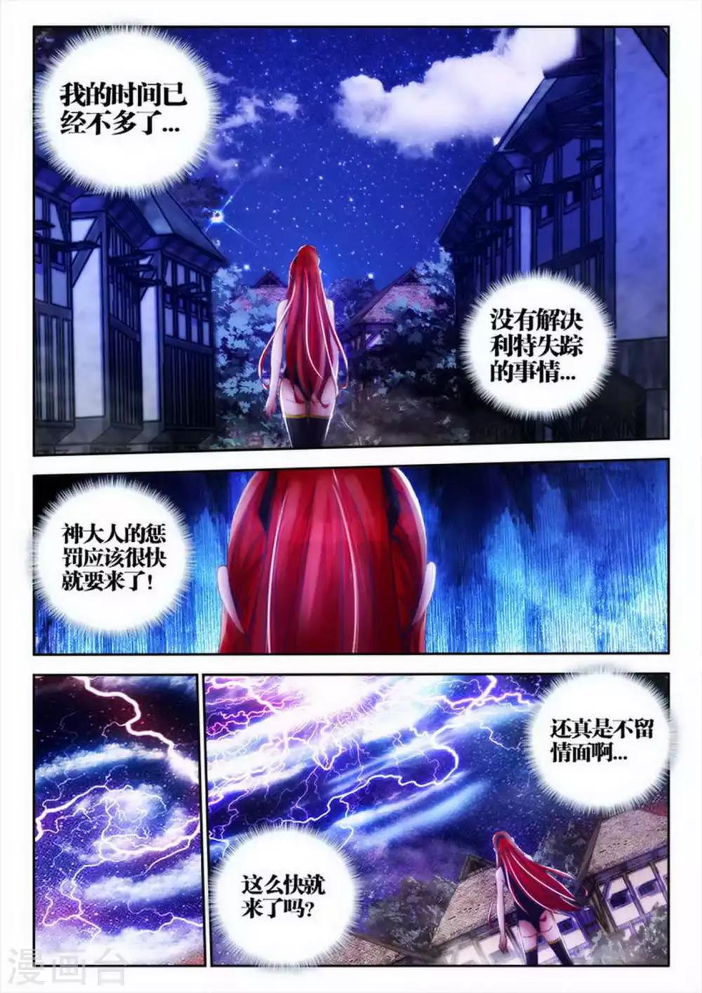 外星人飼養手冊 - 第29話 - 2