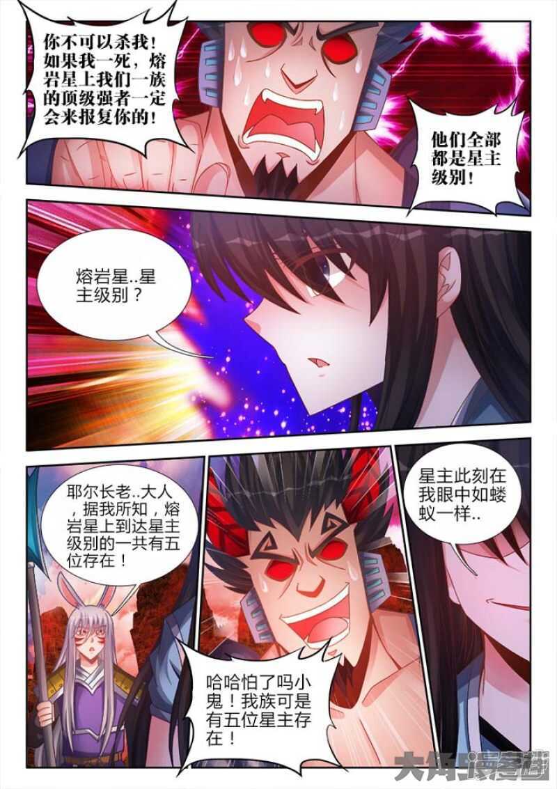 外星人 飼養手冊 - 163 - 2