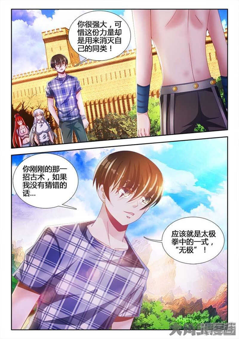 外星人 飼養手冊 - 099 - 2