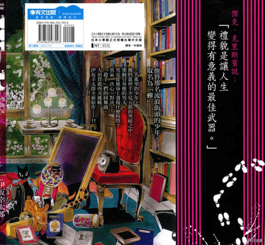 Waltz華爾茲 - 第1卷(1/4) - 1
