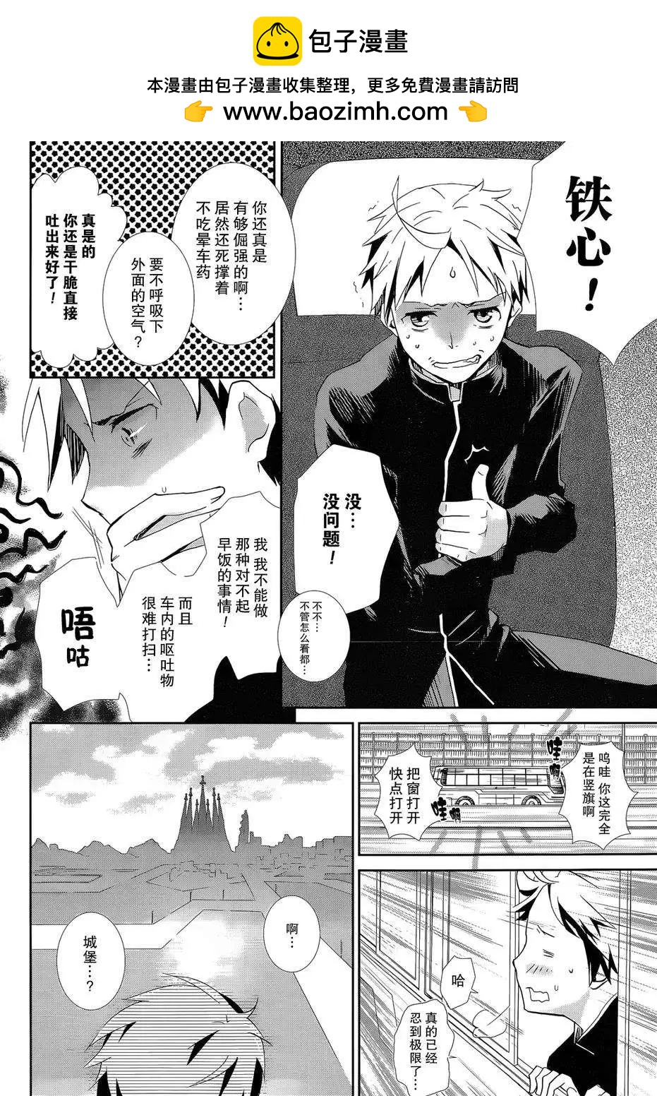 wandering wonder world - 第01回 - 2