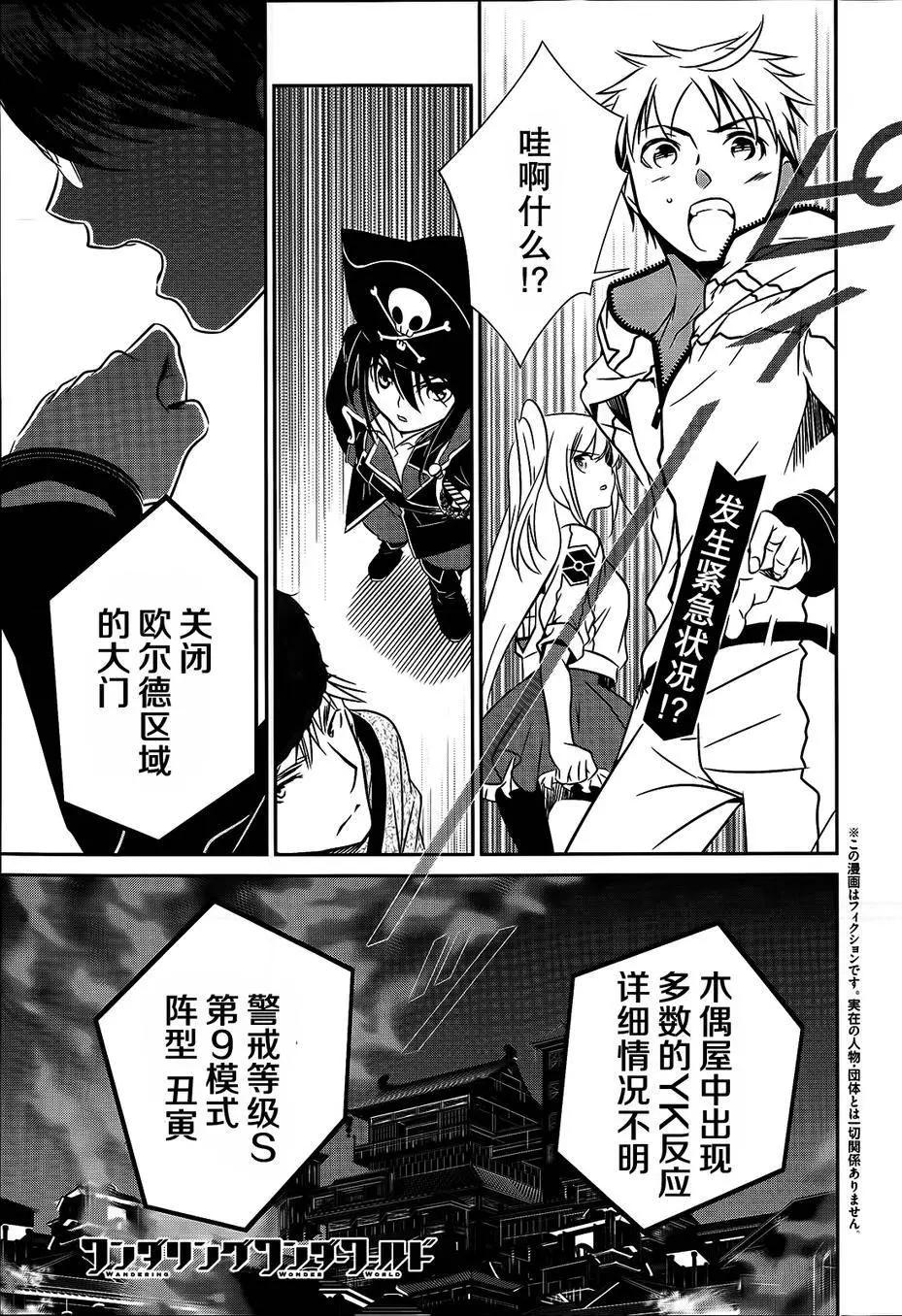 wandering wonder world - 第05回 - 1