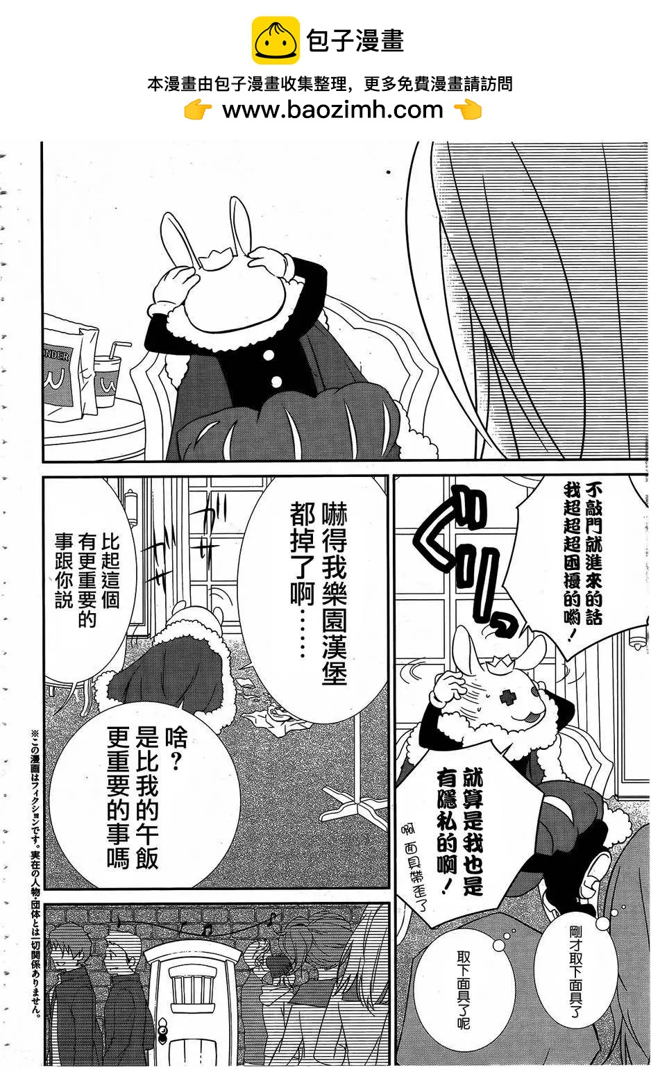 wandering wonder world - 第07回 - 2