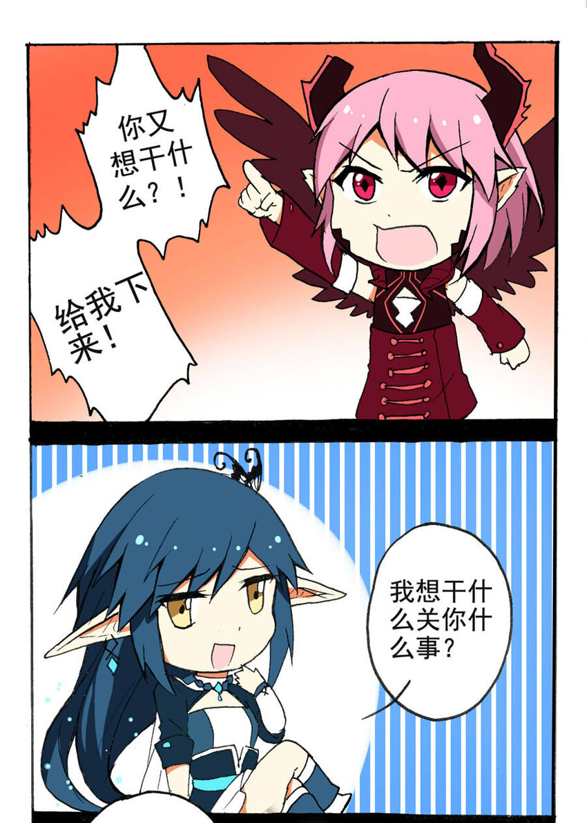 王城事記 - 5 王城日常（四） - 2