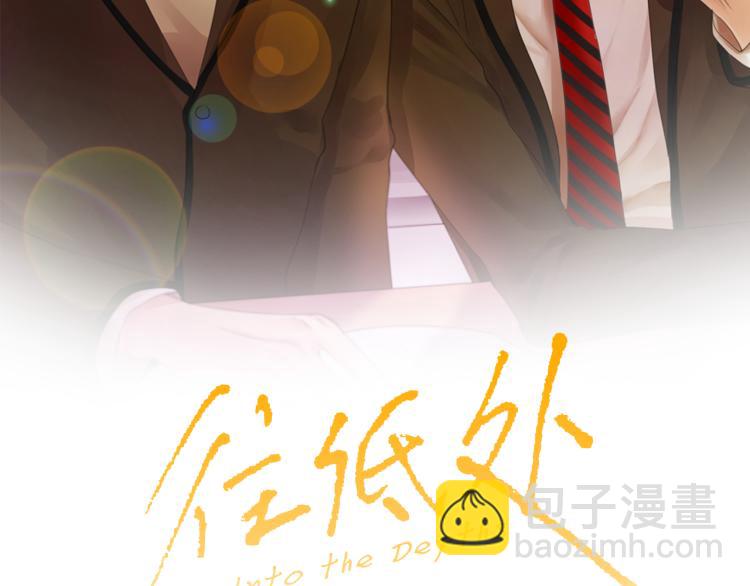 往低處 - 第33話 與老師初相遇(1/3) - 2
