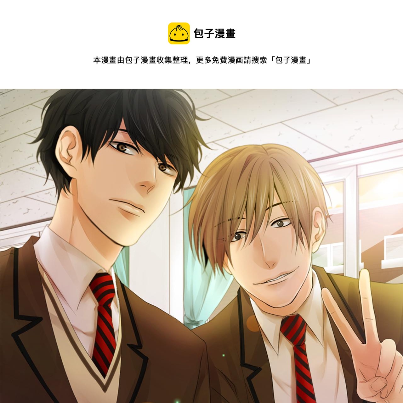 往低處 - 第53話 求爸爸 - 1