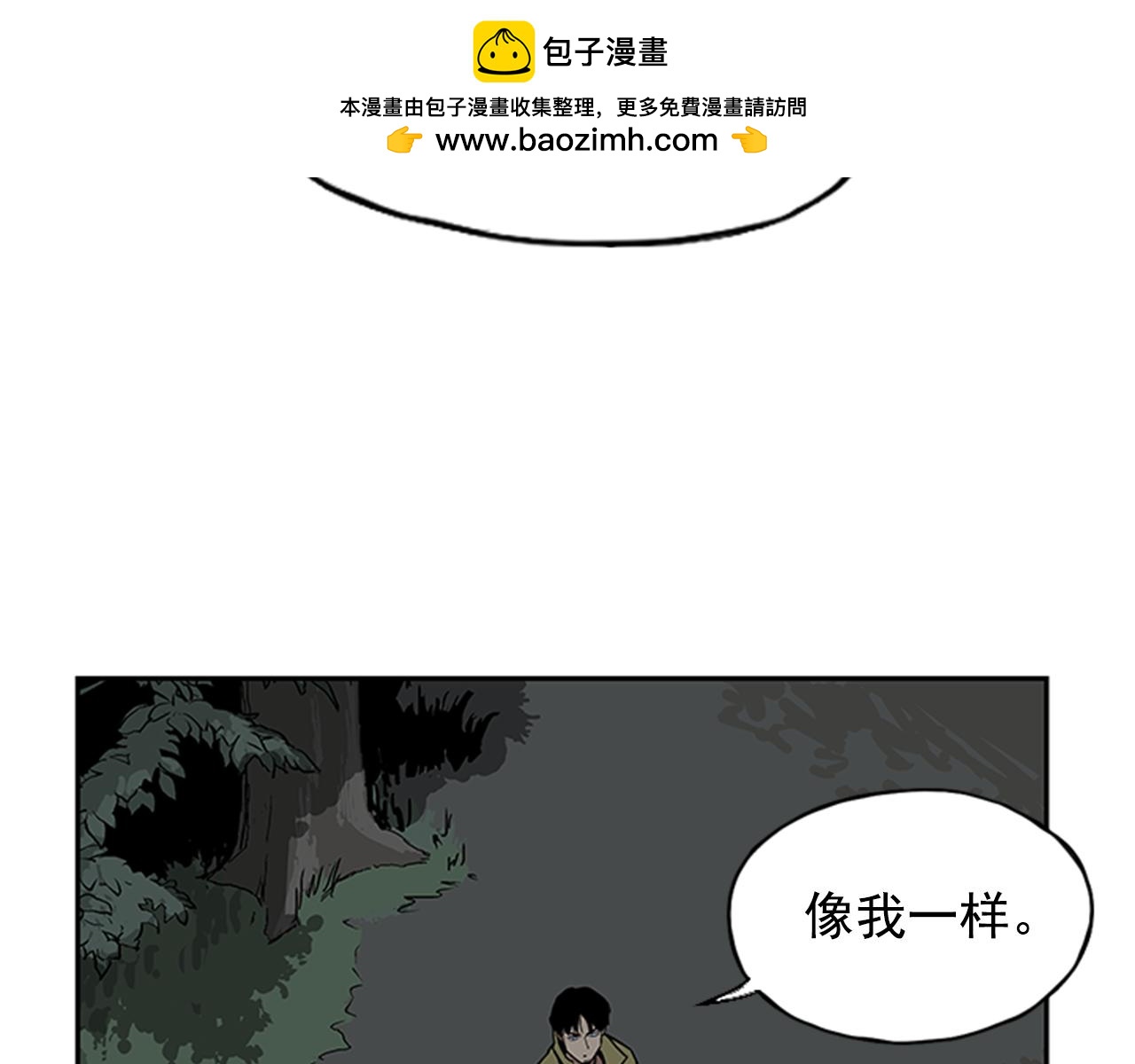 網兜 - 第11話(1/4) - 2