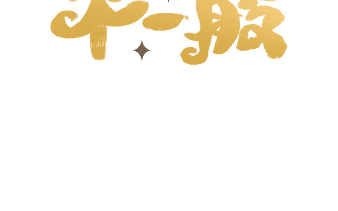 王妃不一般 - 第2話 難過(1/3) - 2