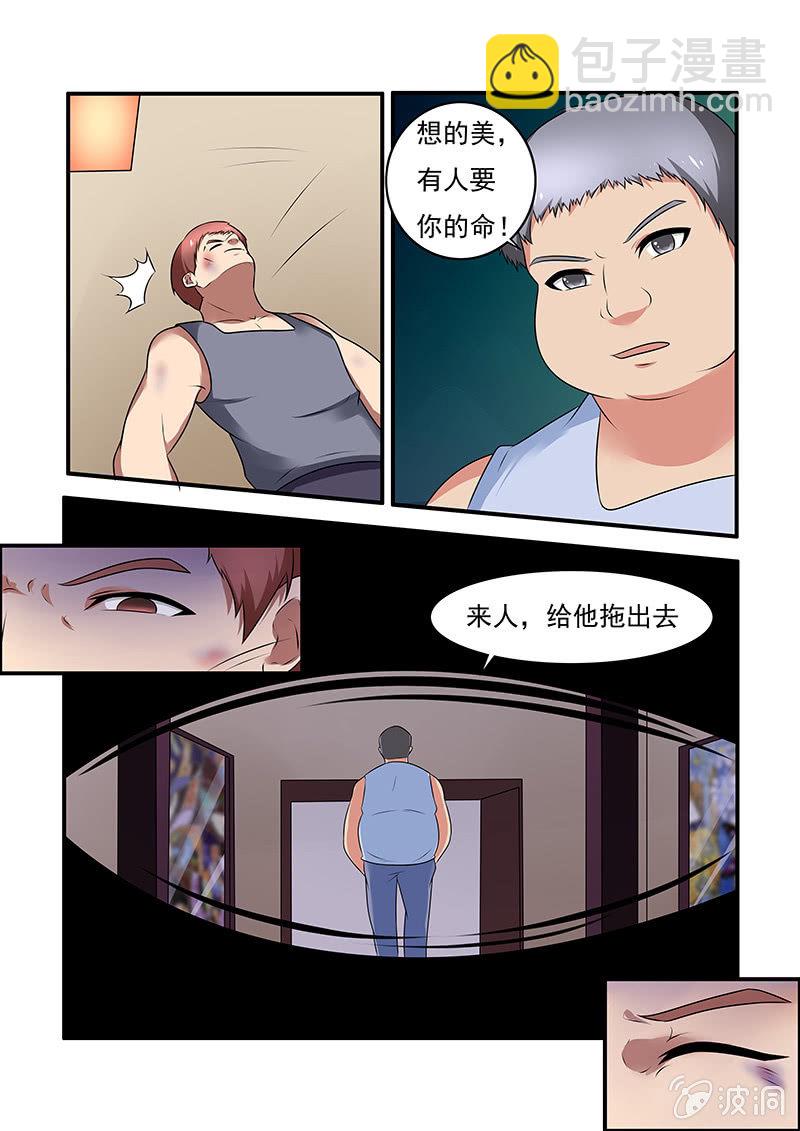 亡靈鎮魂歌 - 第61話 - 2