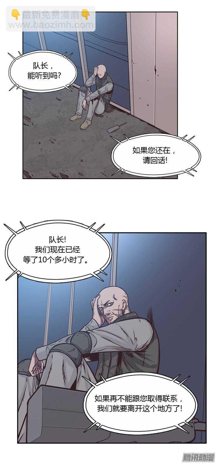 亡靈之王 - 第206集 分裂（2） - 2