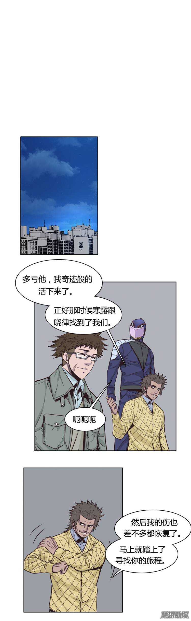 亡靈之王 - 第210集 有一個威脅（2） - 1
