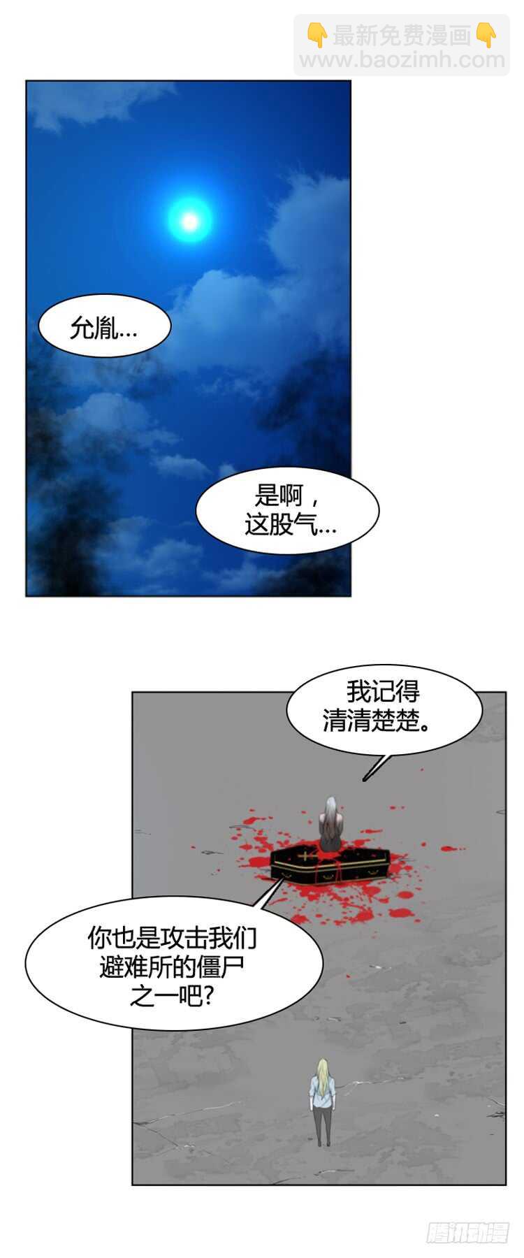 亡靈之王 - 第369話 噩夢1-上 - 2