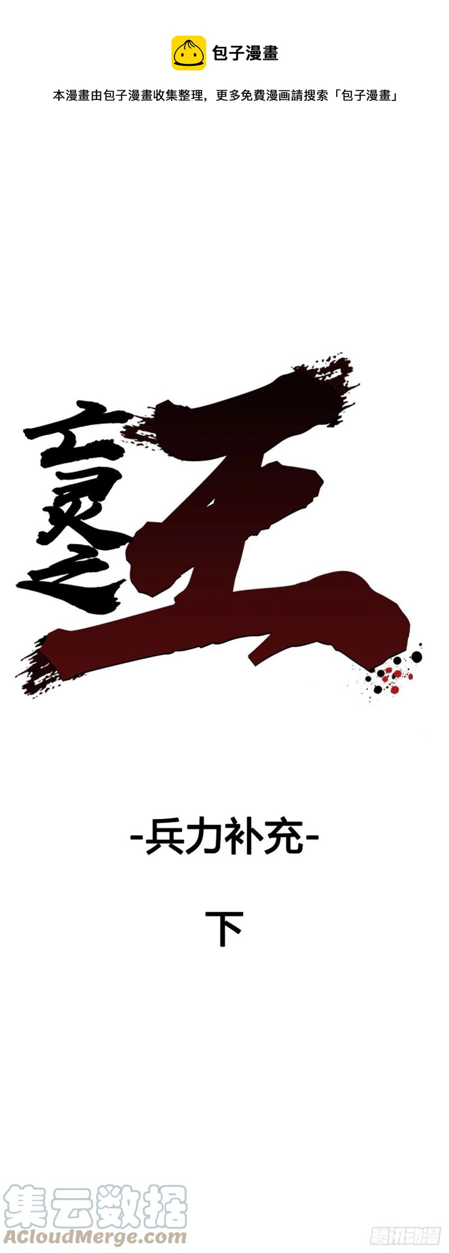 亡靈之王 - 649話 兵力補充下 - 1