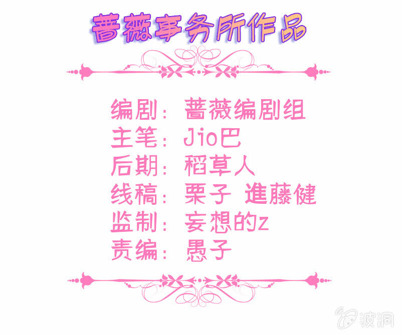 王牌天師小蠻妖 - 少女的奇遇(1/3) - 3