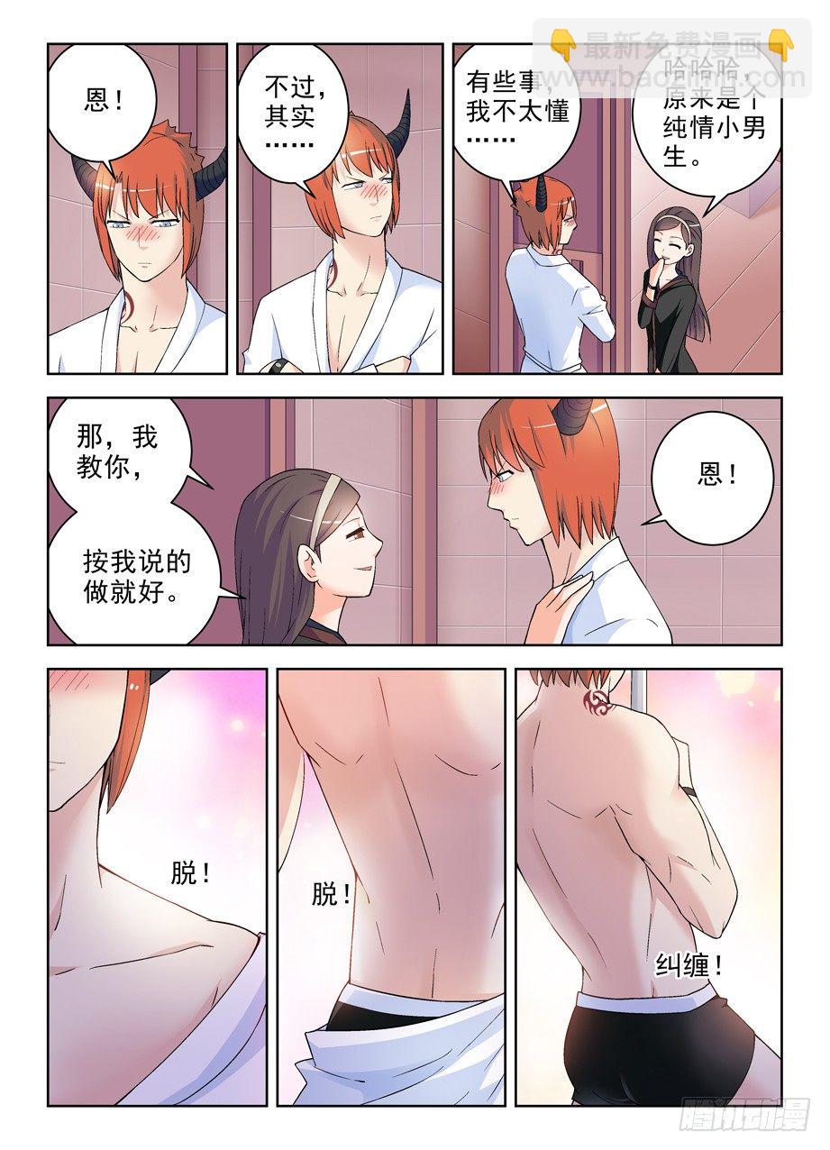 王牌御史 - 227,莊外來客 - 2