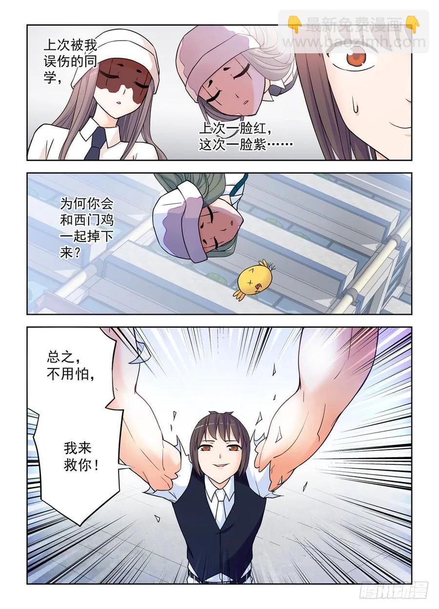 王牌御史 - 381,雙殺 - 2