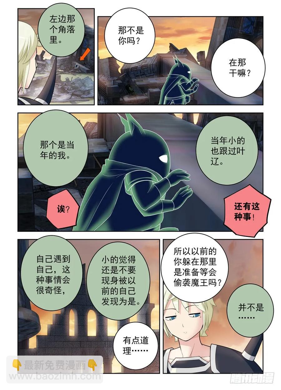 王牌御史 - 453，滅世魔王戰 - 2