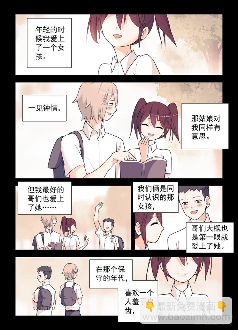 王牌御史 - 496，我的故事（上） - 2