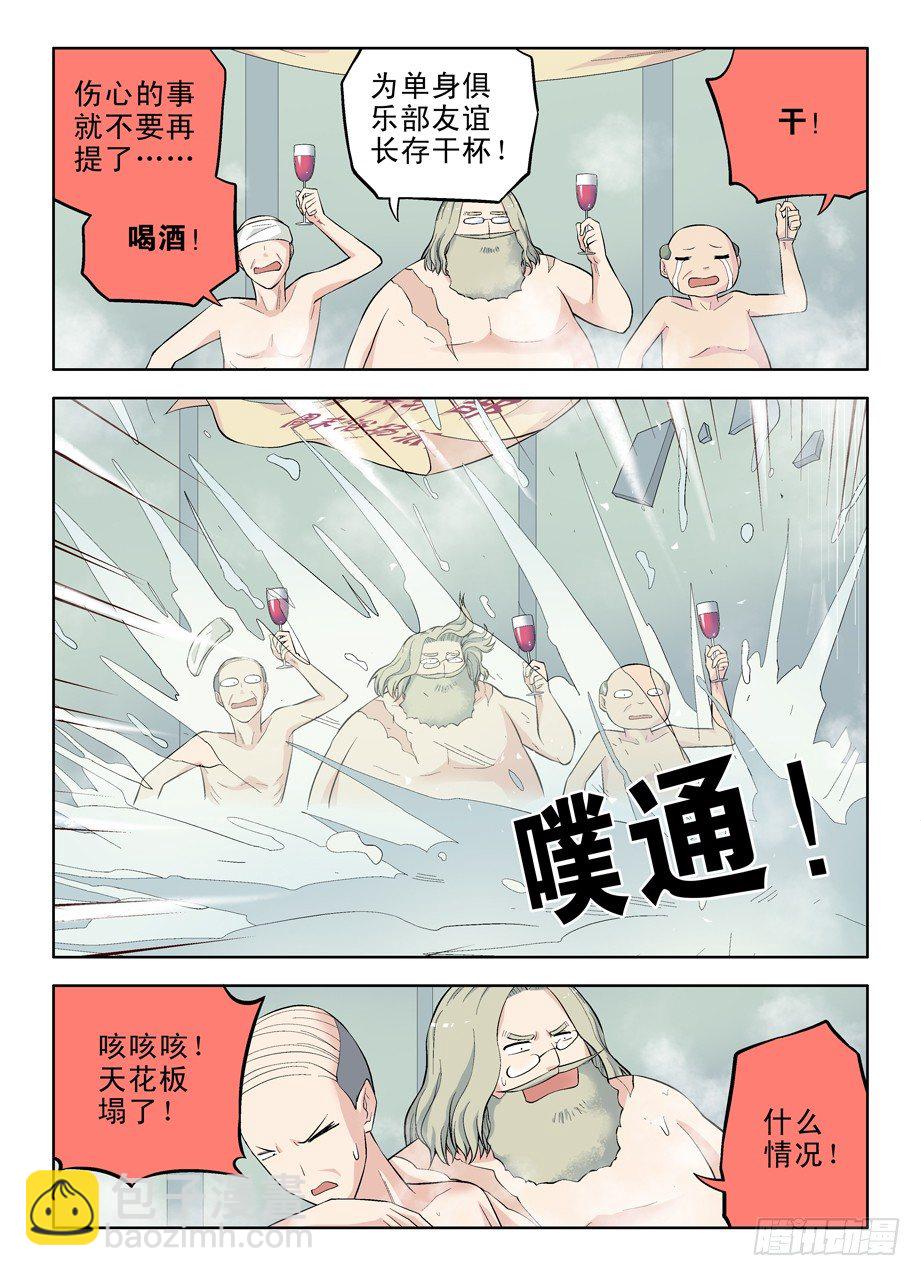 王牌御史 - 52,裝逼必被捉 - 2