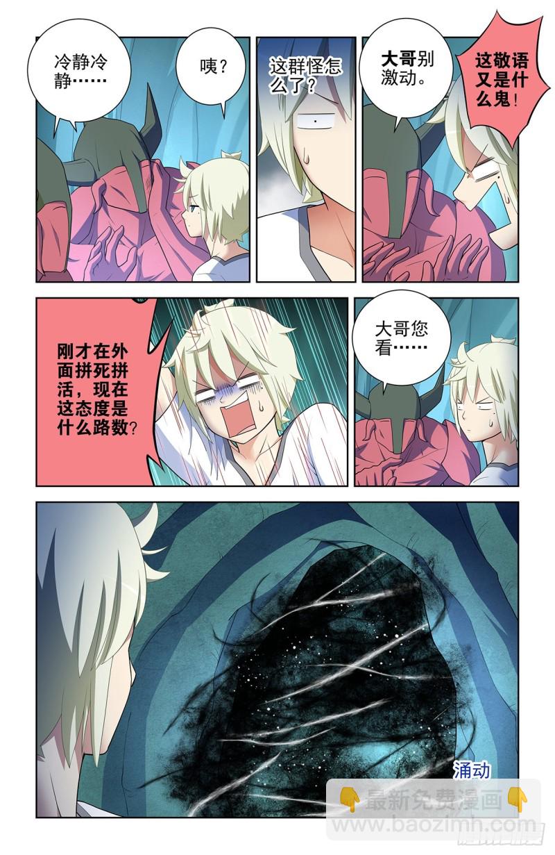 王牌御史 - 578,大獵場和我的愛 - 2