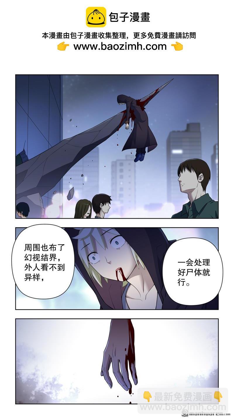 王牌御史 - 第734回 至關之時 - 2