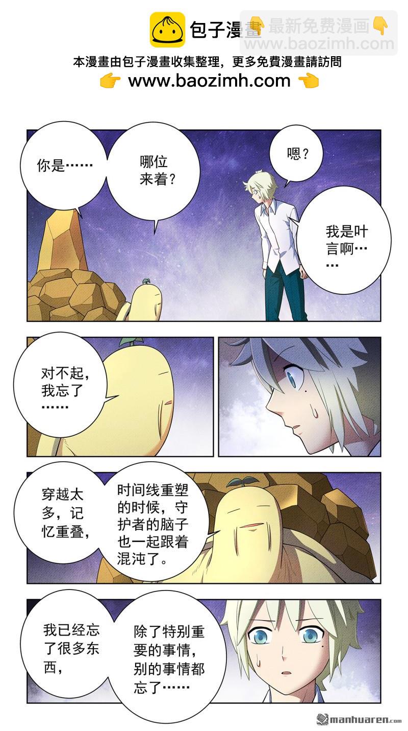 王牌御史 - 第750回 緣結2 - 2