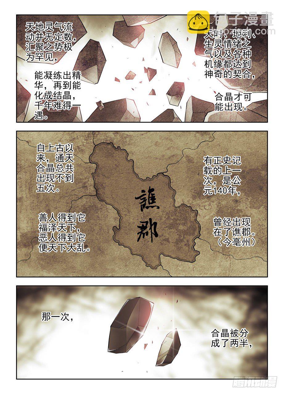 王牌御史 - 86，亳州·東關 - 2