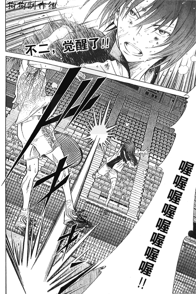 網球王子 - 第318話 - 2
