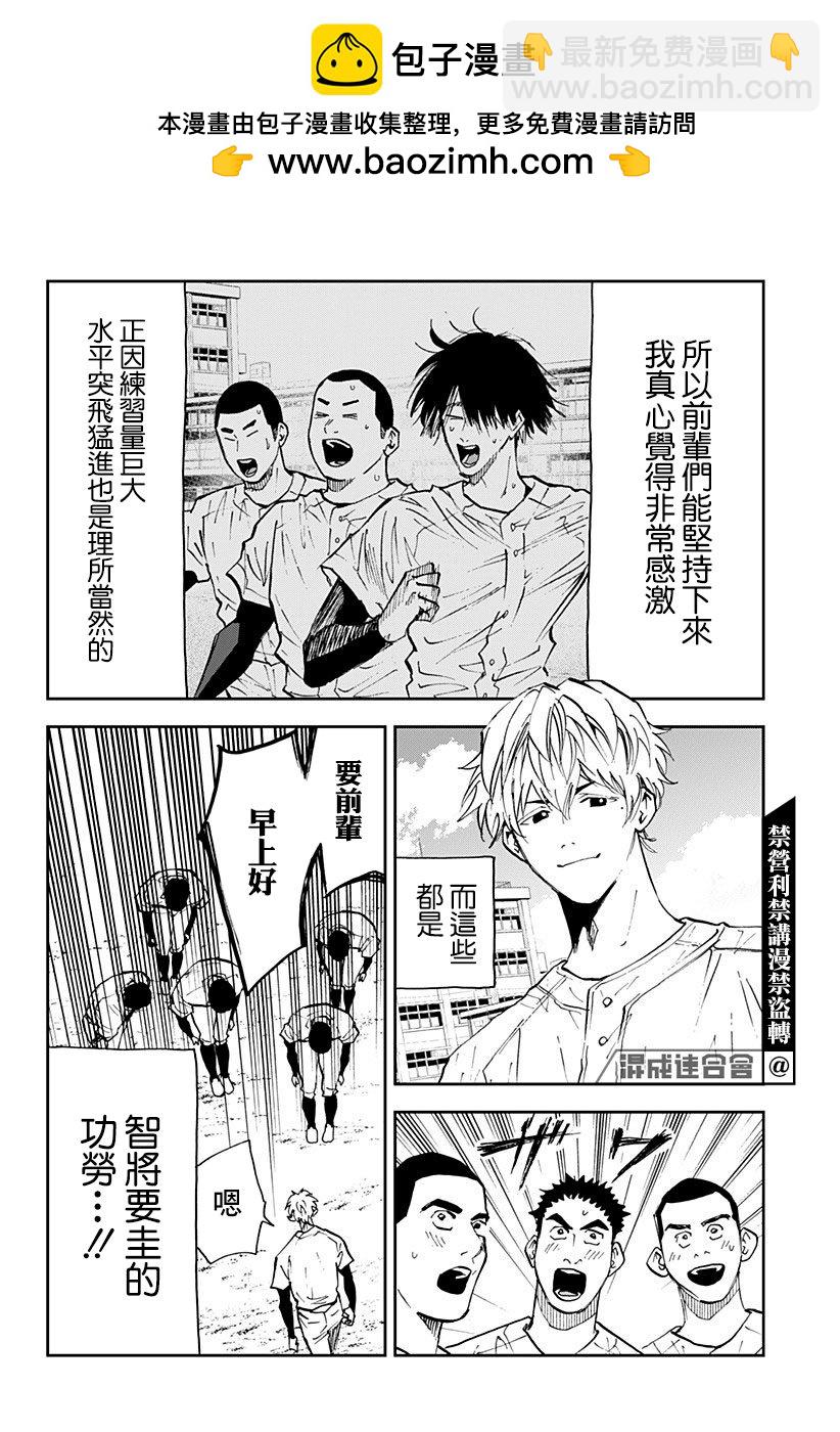 忘卻Battery - 第103話 - 2