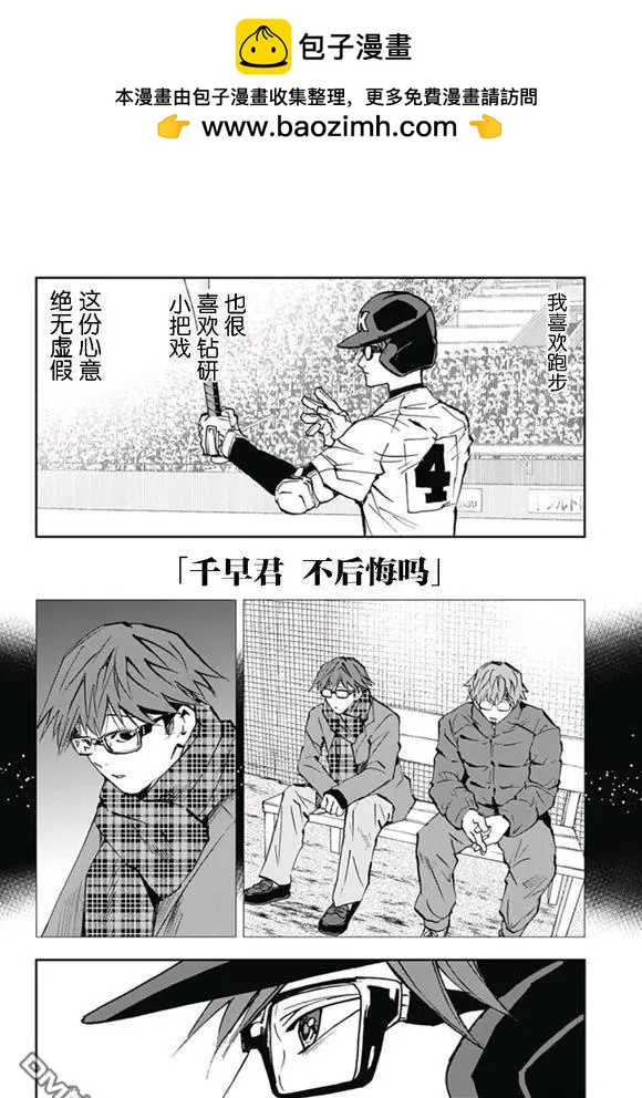 忘卻Battery - 第171話 - 2