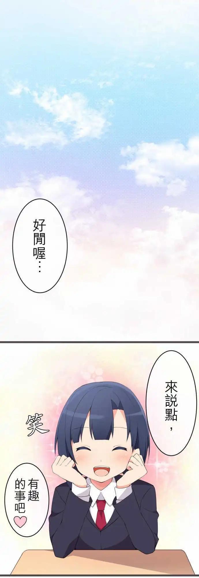 妄想全開吧！少女 - 07：淘氣的心 - 1
