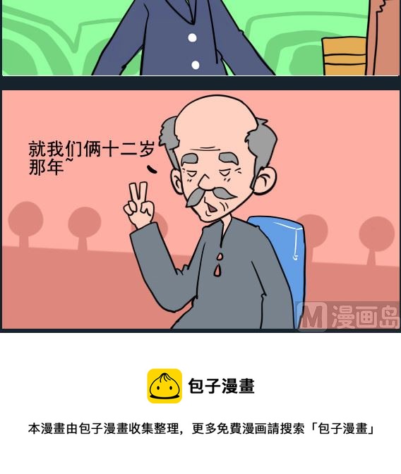 王小仙1 - 第043話 毒死 - 1