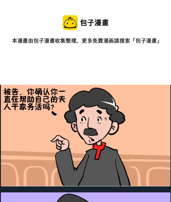 王小仙1 - 第057話 幹家務 - 1