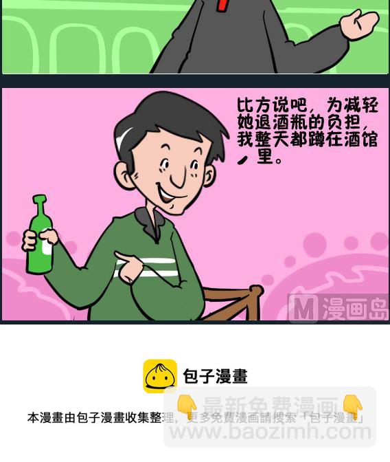 王小仙1 - 第057話 幹家務 - 1