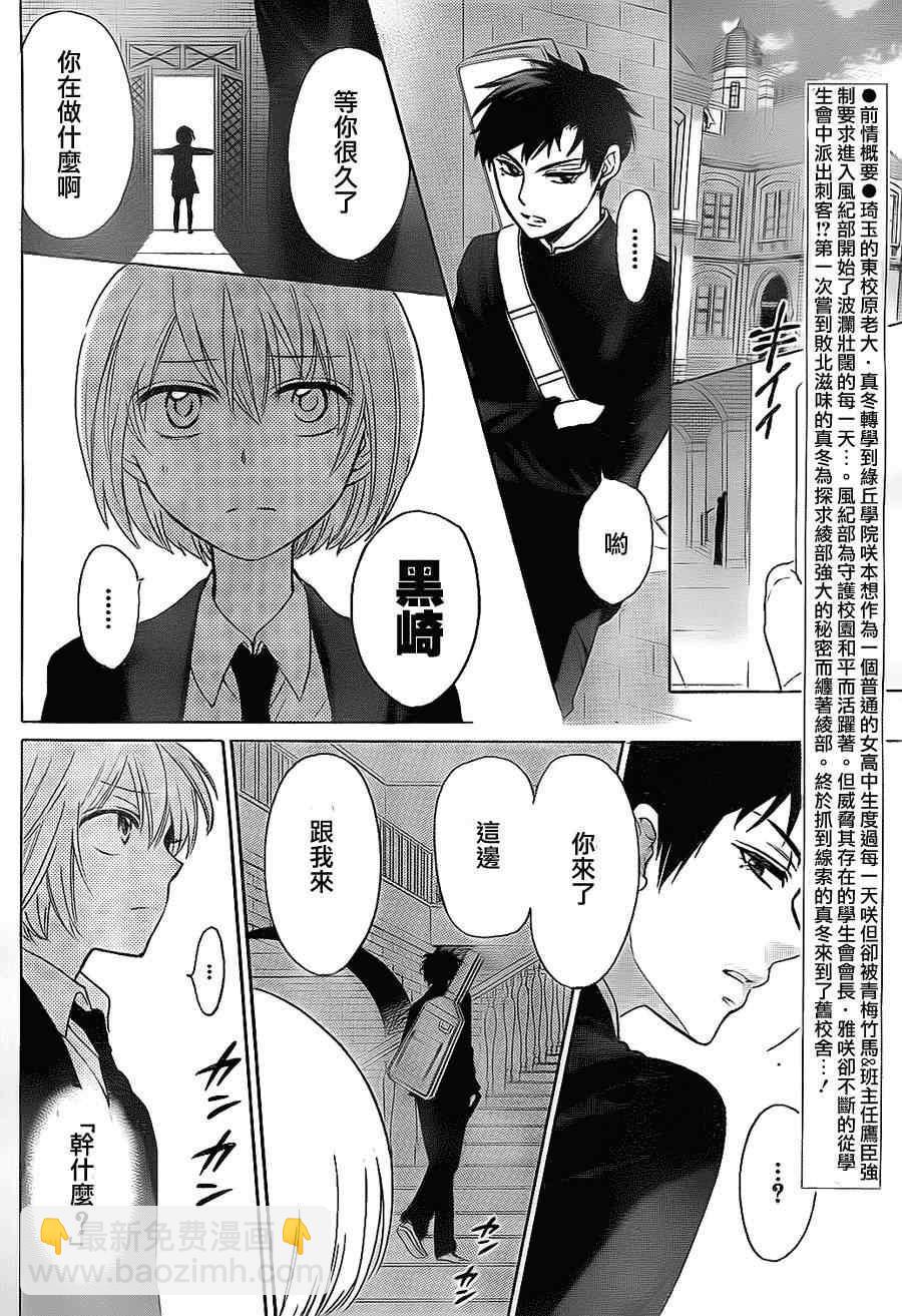 王樣老師 - 第63話 - 2